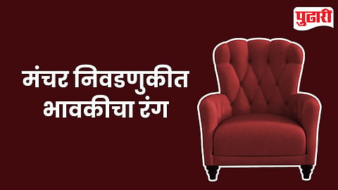 Manchar Election