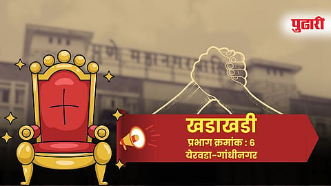 Yerwada Election Politics