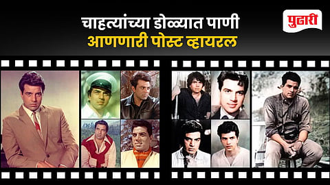 Dharmendra’s last post goes viral