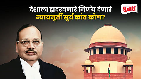 Justice Surya Kant