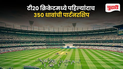 T20 World Record