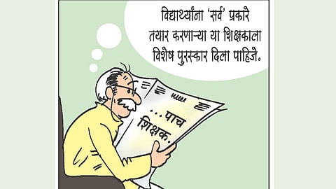 Guruji To Sir 