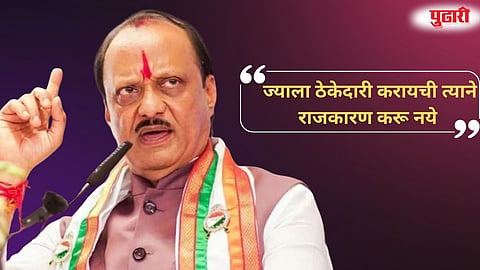 Akot Ajit Pawar Rally 