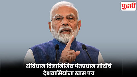 PM Modi Constitution Day