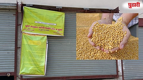 Government Soybean Purchase Center