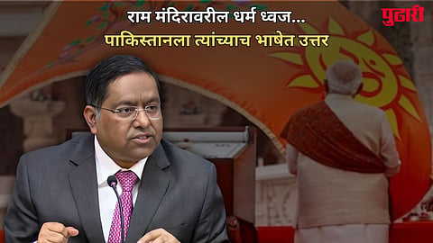 Ram Mandir Flag Row
