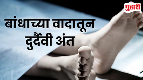 Pathardi Suicide Case