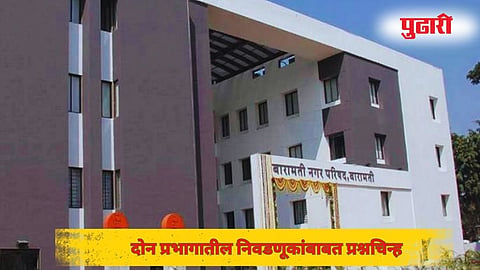 Local Body Election