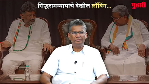 Karnataka Politics