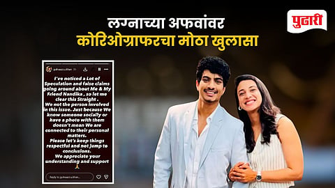 Smriti Mandhana Wedding Controversy