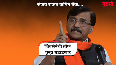Sanjay Raut
