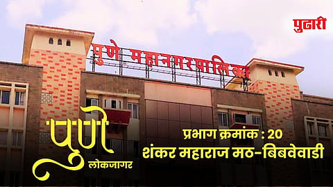 PMC Election
