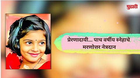 Parbhani News