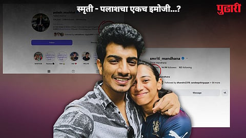 Smriti - Palash 
