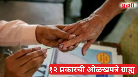 Election Commission Guidelines ID Proofs
