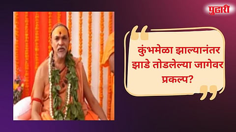 Jagadguru Shankaracharya statement
