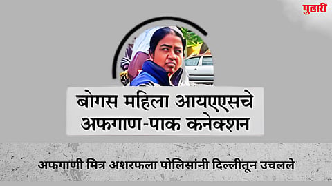 Sambhajinagar Crime News 