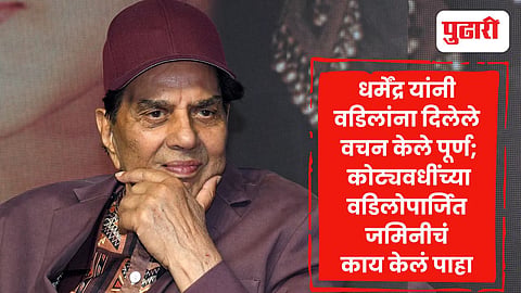 Dharmendra