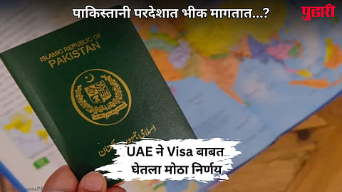  Pakistani Visa