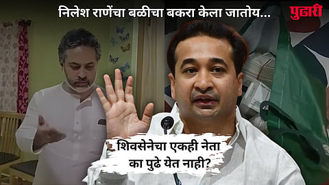 Nitesh Rane 