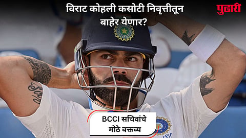 Virat Kohli Return In Test