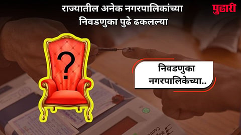 Nagar Parishad Election 2025