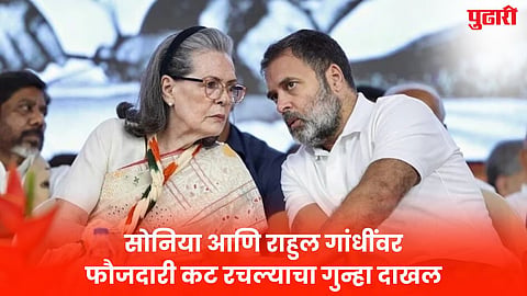 national herald case