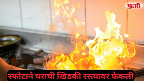 Gas cylinder blast