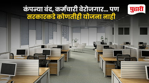 Private Companies Shut Down