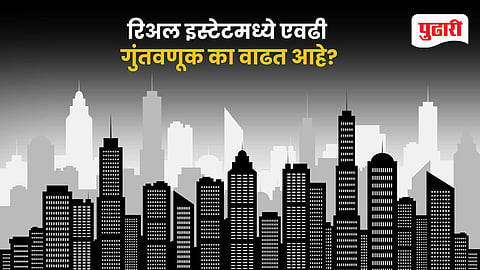 Real Estate Market