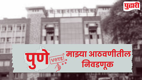 PMC Election History