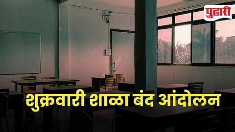 Teachers Strike Pune TET