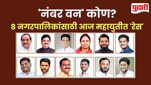 Ahilyanagar Municipal Election