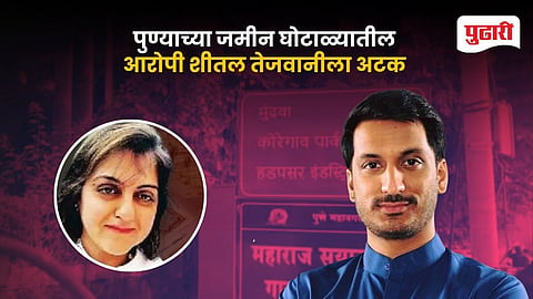 Sheetal Tejwani Arrested