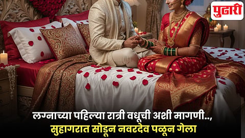 Viral News