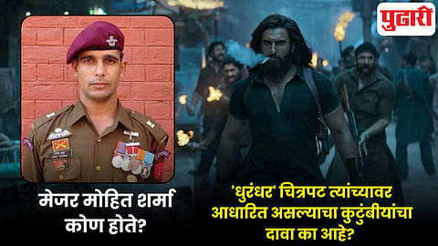 Dhurandhar