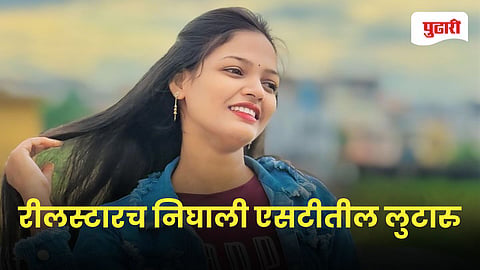 Instagram Reelstar Komal Kale