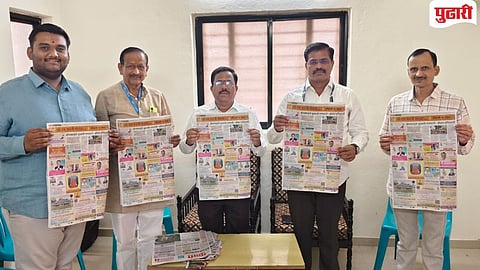 Datta Jayanti Pudhari newspaper special supplement  
