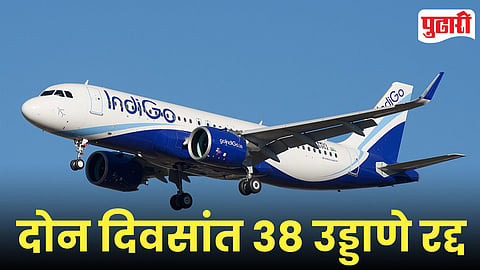 Pune Airport Flight Cancellations