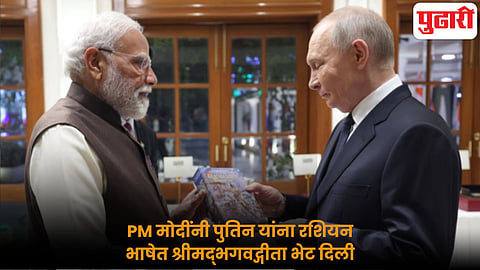Putin's India visit