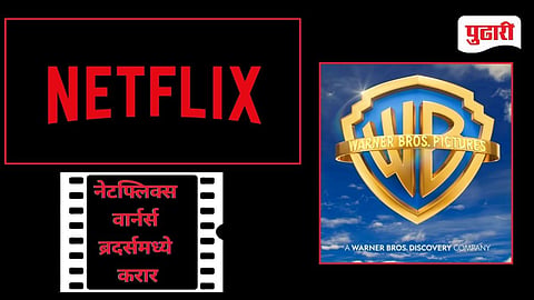 Netflix to buy Warner Bros Studio 