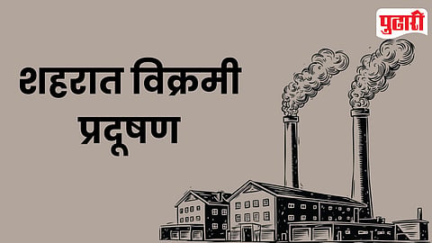 Air Pollution
