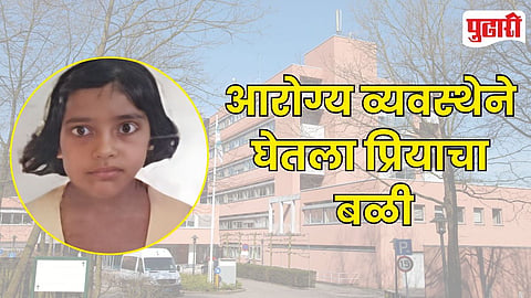 Priya Prasad Death