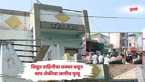 Nashik news 