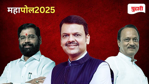 Devendra Fadnavis Eknath Shinde Ajit Pawar Mahayuti Maharashtra Pudhari Survey Mahapoll 2025