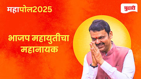 Devendra Fadnavis