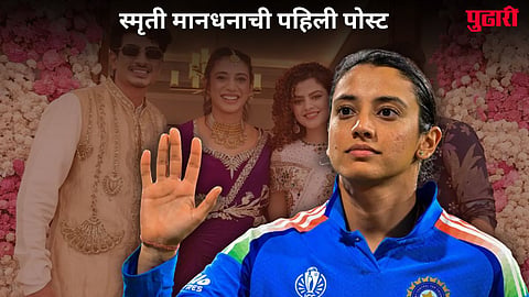 Smriti Mandhana 