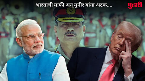 Modi Trump Munir 