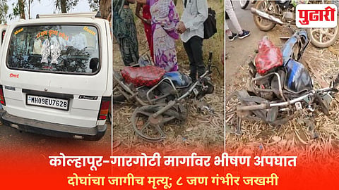 Kolhapur Accident