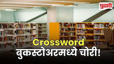 Crossword Bookstore Theft